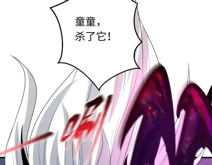 漫画《全球诡异时代》第137话 公爵之死！江薇融合成功！第74张图
