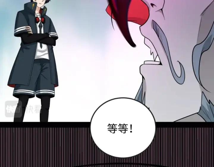 漫画《全球诡异时代》第137话 公爵之死！江薇融合成功！第76张图