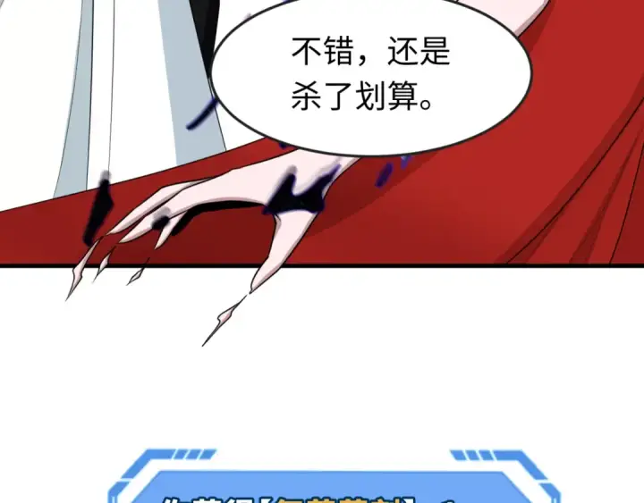 漫画《全球诡异时代》第137话 公爵之死！江薇融合成功！第82张图