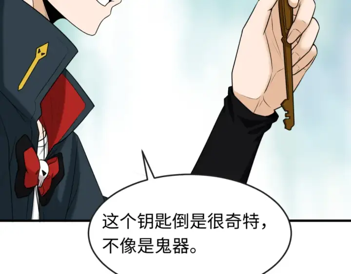 漫画《全球诡异时代》第137话 公爵之死！江薇融合成功！第84张图
