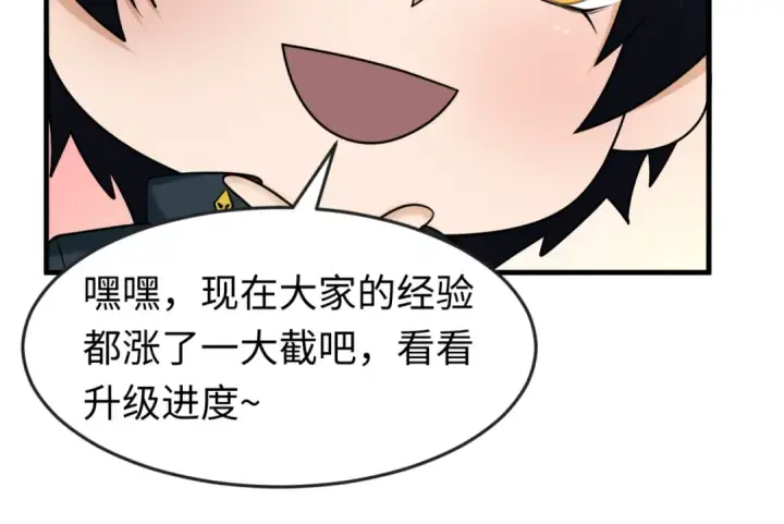 漫画《全球诡异时代》第137话 公爵之死！江薇融合成功！第86张图