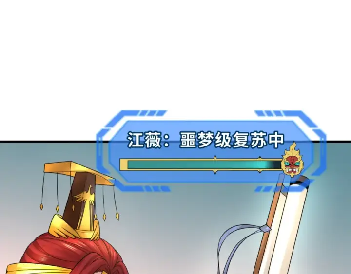 漫画《全球诡异时代》第137话 公爵之死！江薇融合成功！第87张图