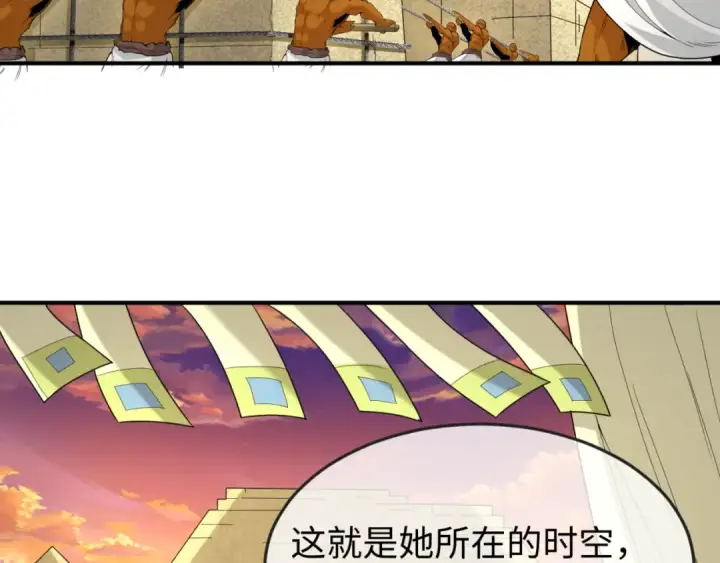 漫画《全球诡异时代》第137话 公爵之死！江薇融合成功！第9张图