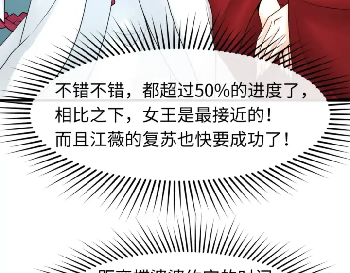 漫画《全球诡异时代》第137话 公爵之死！江薇融合成功！第93张图