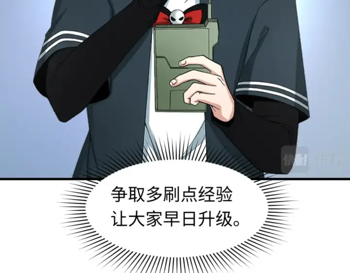 漫画《全球诡异时代》第137话 公爵之死！江薇融合成功！第95张图