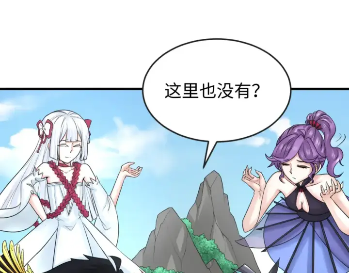 漫画《全球诡异时代》第137话 公爵之死！江薇融合成功！第97张图