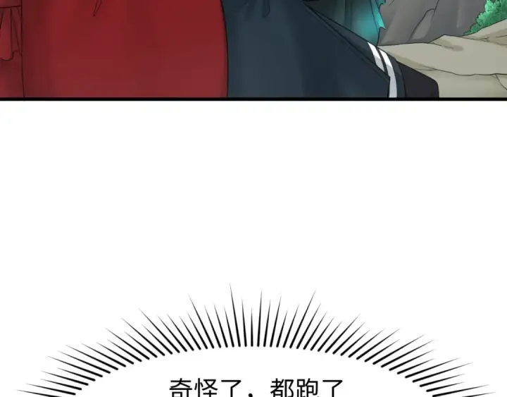 漫画《全球诡异时代》第137话 公爵之死！江薇融合成功！第99张图