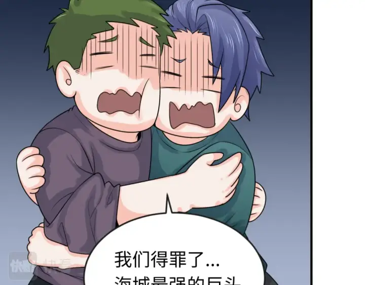 漫画《全球诡异时代》第138话 江薇解梦第102张图