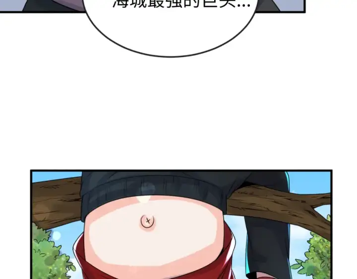 漫画《全球诡异时代》第138话 江薇解梦第103张图