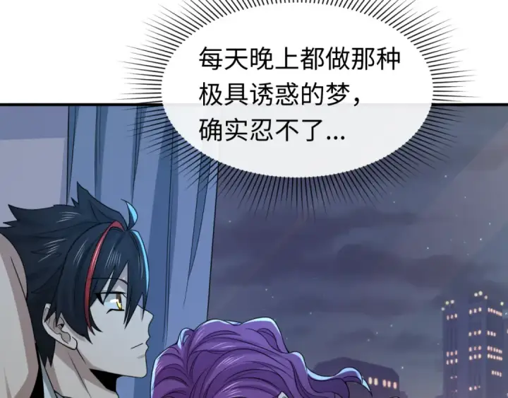 漫画《全球诡异时代》第138话 江薇解梦第107张图