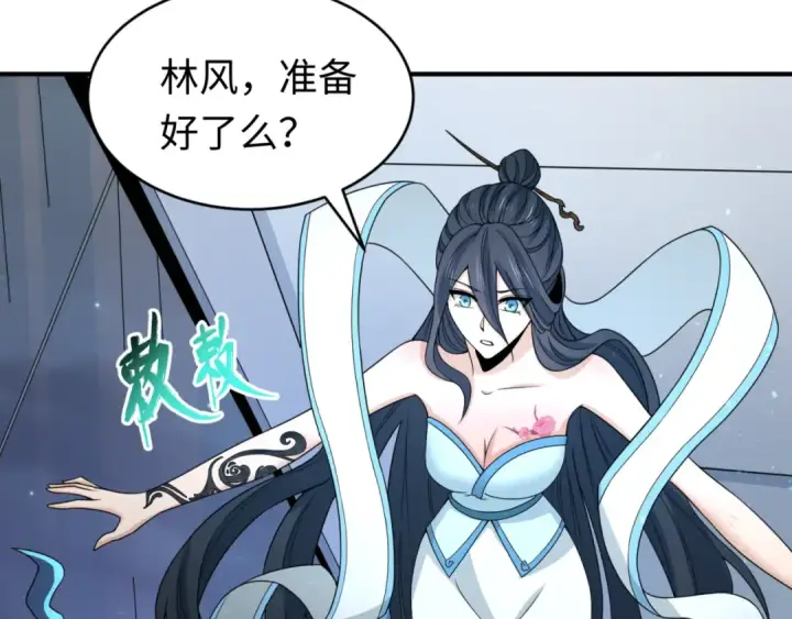 漫画《全球诡异时代》第138话 江薇解梦第109张图