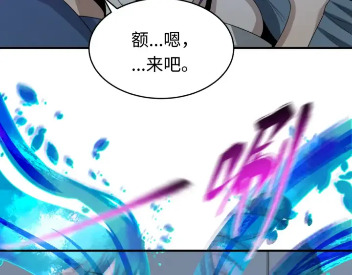 漫画《全球诡异时代》第138话 江薇解梦第111张图
