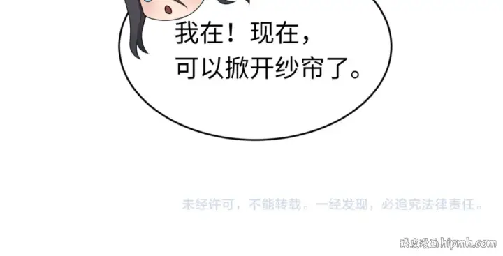 漫画《全球诡异时代》第138话 江薇解梦第119张图