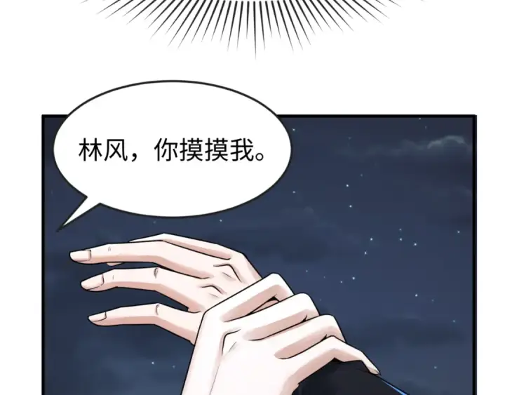 漫画《全球诡异时代》第138话 江薇解梦第12张图