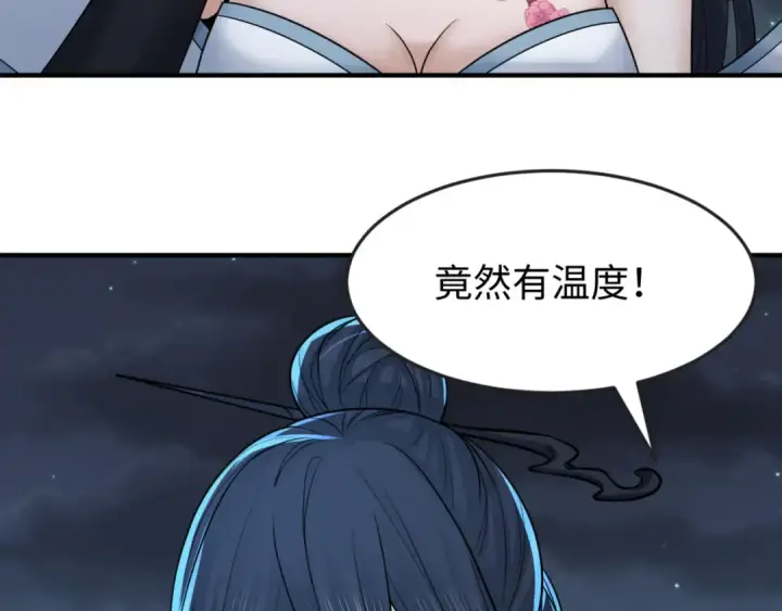 漫画《全球诡异时代》第138话 江薇解梦第15张图