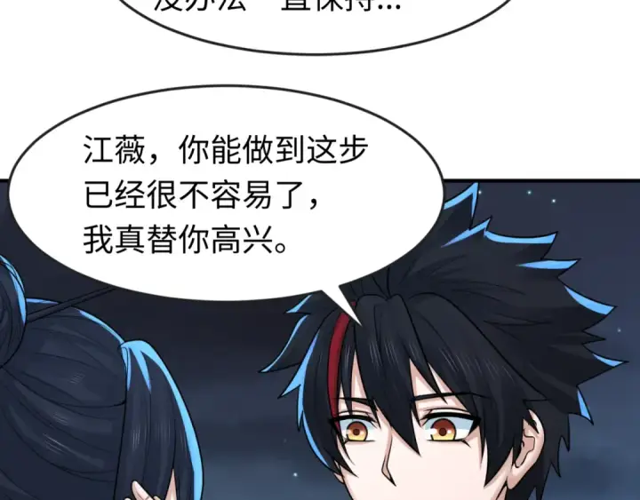 漫画《全球诡异时代》第138话 江薇解梦第17张图