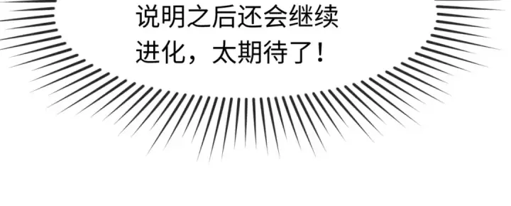 漫画《全球诡异时代》第138话 江薇解梦第19张图
