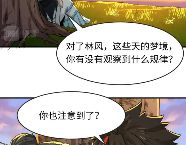 漫画《全球诡异时代》第138话 江薇解梦第22张图