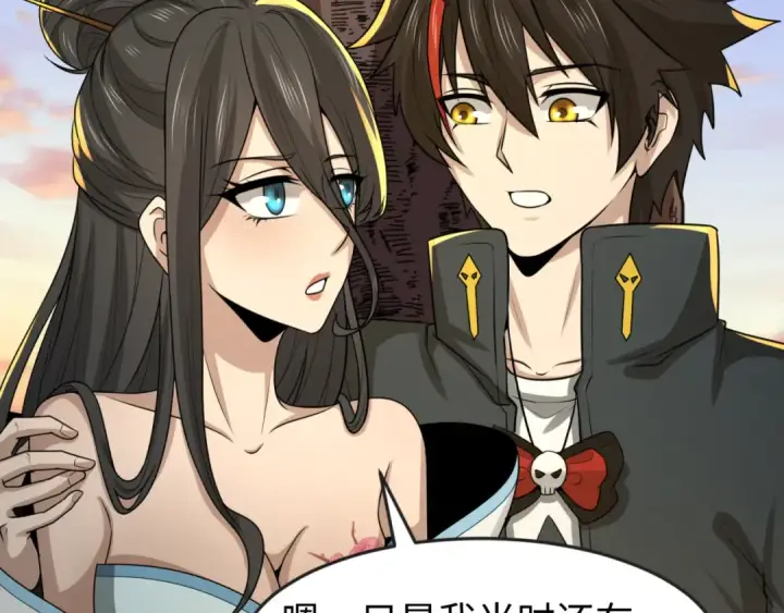 漫画《全球诡异时代》第138话 江薇解梦第23张图