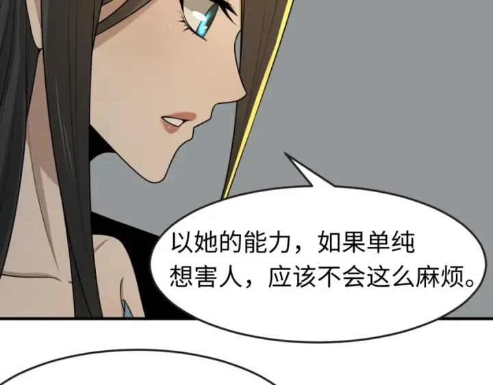 漫画《全球诡异时代》第138话 江薇解梦第25张图
