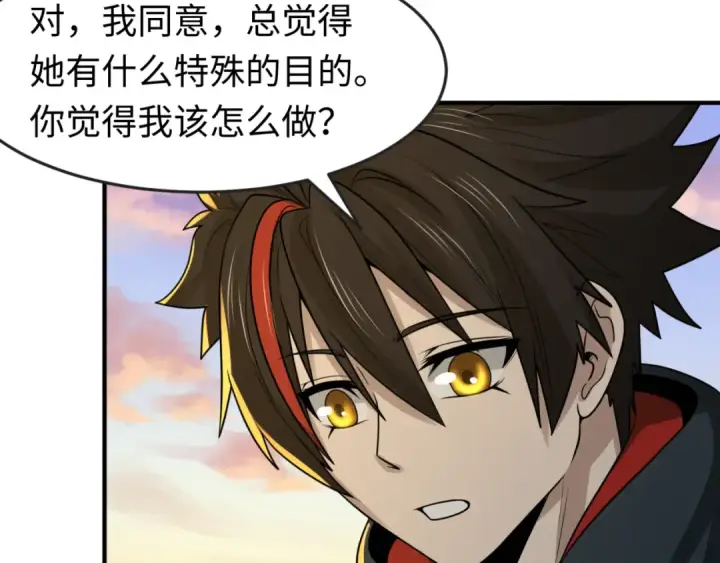漫画《全球诡异时代》第138话 江薇解梦第26张图
