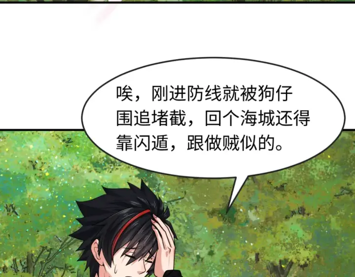 漫画《全球诡异时代》第138话 江薇解梦第33张图