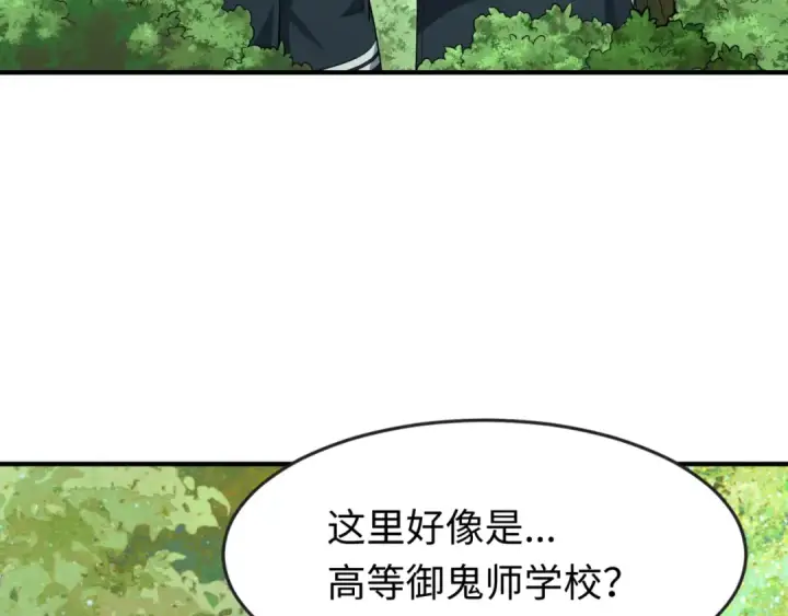 漫画《全球诡异时代》第138话 江薇解梦第35张图