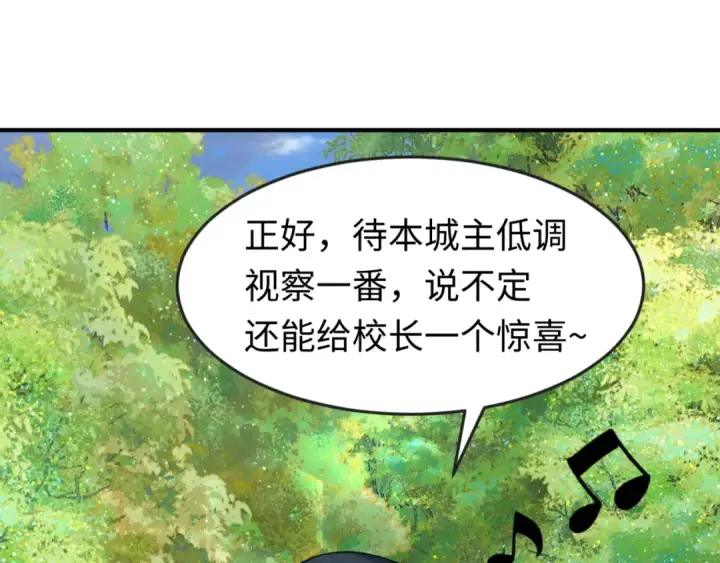 漫画《全球诡异时代》第138话 江薇解梦第38张图