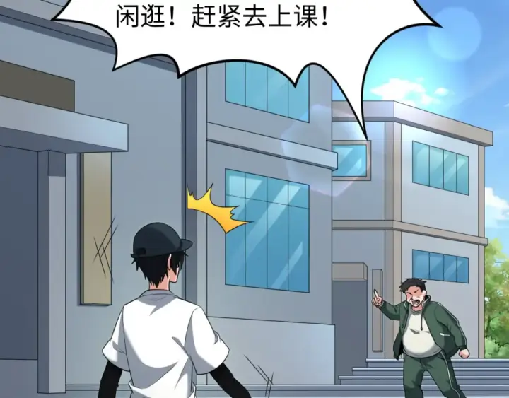 漫画《全球诡异时代》第138话 江薇解梦第41张图