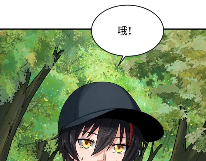 漫画《全球诡异时代》第138话 江薇解梦第43张图