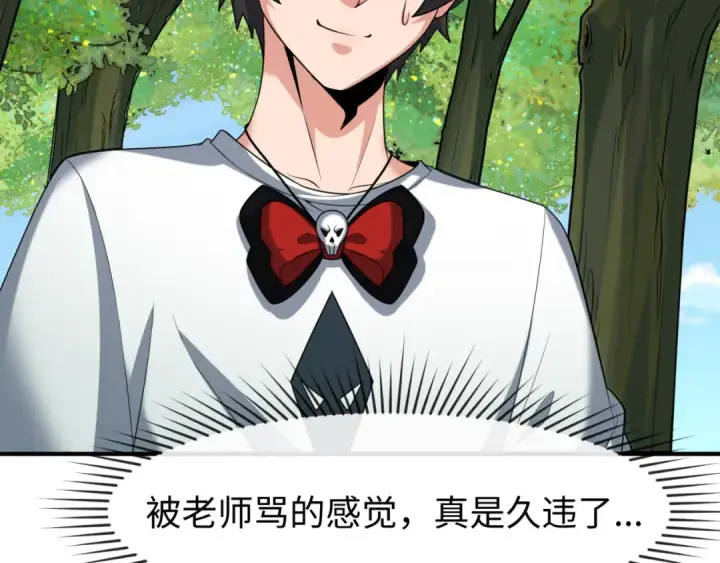 漫画《全球诡异时代》第138话 江薇解梦第44张图