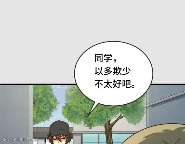 漫画《全球诡异时代》第138话 江薇解梦第56张图