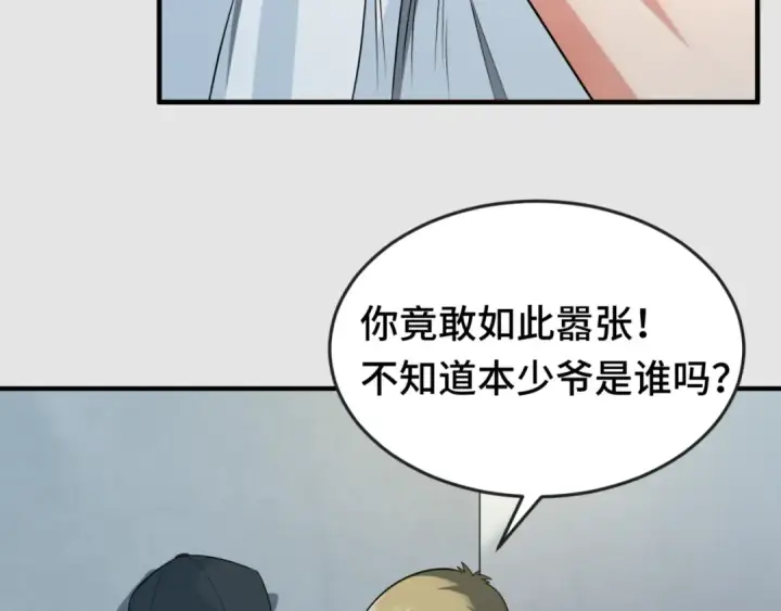漫画《全球诡异时代》第138话 江薇解梦第60张图