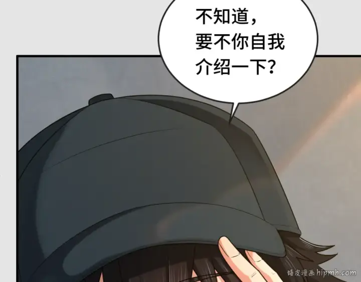 漫画《全球诡异时代》第138话 江薇解梦第64张图