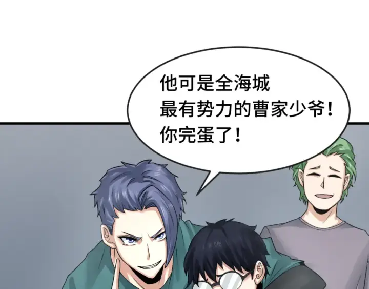 漫画《全球诡异时代》第138话 江薇解梦第67张图
