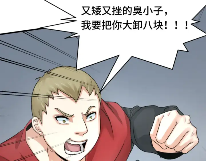 漫画《全球诡异时代》第138话 江薇解梦第69张图
