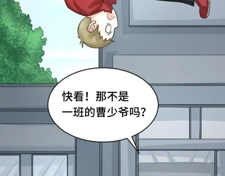 漫画《全球诡异时代》第138话 江薇解梦第79张图