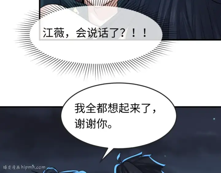 漫画《全球诡异时代》第138话 江薇解梦第8张图