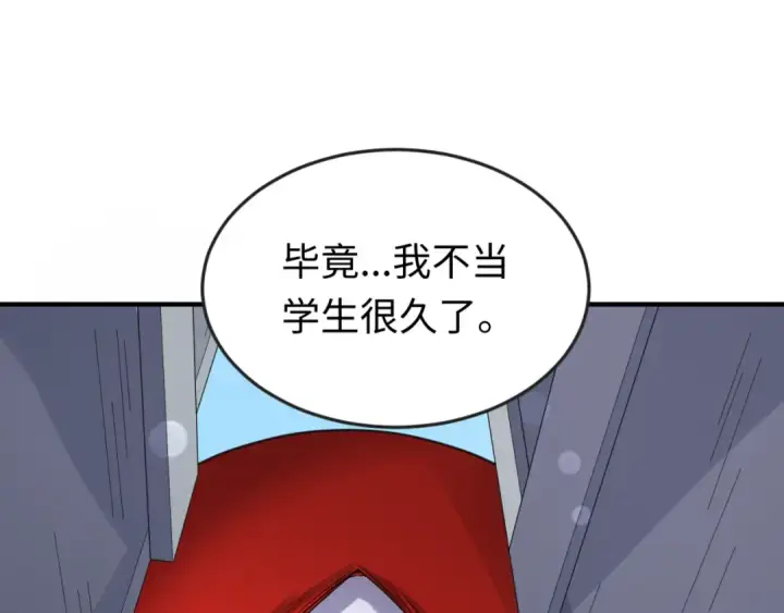 漫画《全球诡异时代》第138话 江薇解梦第82张图