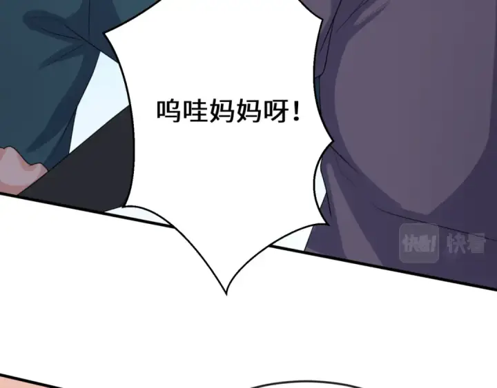 漫画《全球诡异时代》第138话 江薇解梦第85张图