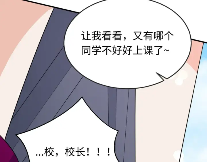 漫画《全球诡异时代》第138话 江薇解梦第86张图