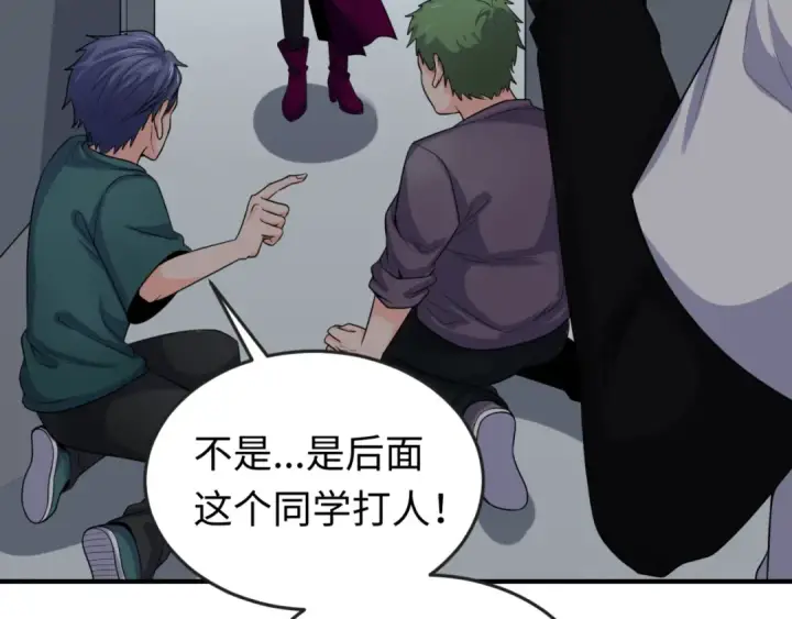漫画《全球诡异时代》第138话 江薇解梦第90张图