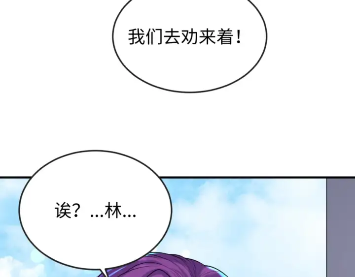 漫画《全球诡异时代》第138话 江薇解梦第91张图