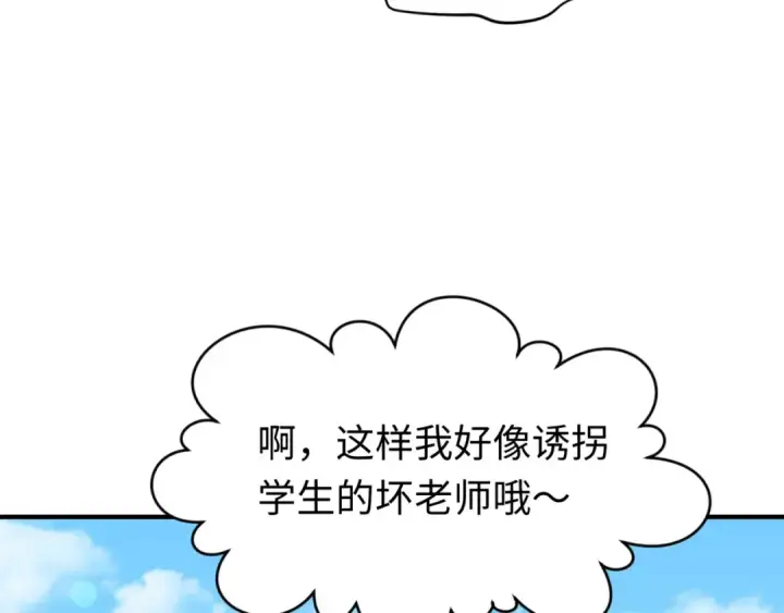 漫画《全球诡异时代》第138话 江薇解梦第97张图