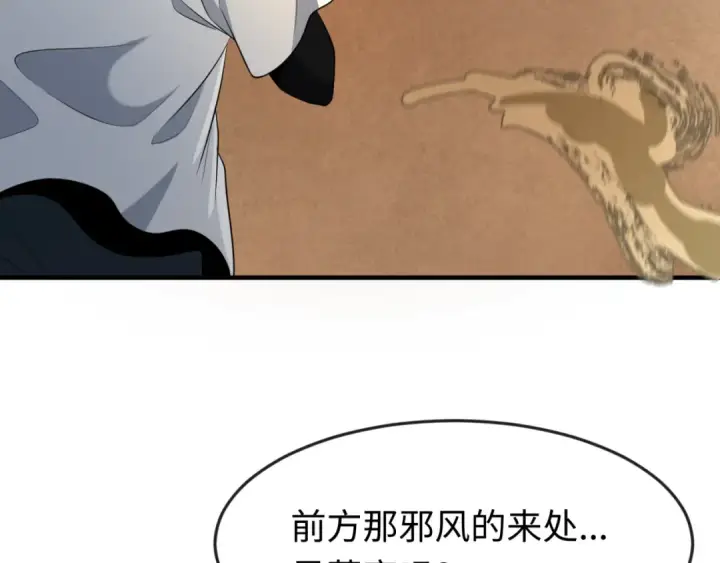 漫画《全球诡异时代》第139话 深层梦境！少女伊苏娜！第10张图