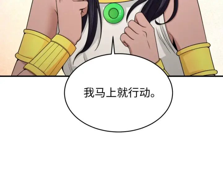 漫画《全球诡异时代》第139话 深层梦境！少女伊苏娜！第103张图