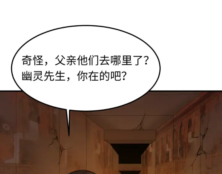 漫画《全球诡异时代》第139话 深层梦境！少女伊苏娜！第107张图