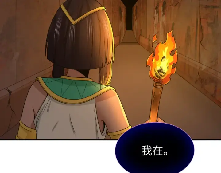 漫画《全球诡异时代》第139话 深层梦境！少女伊苏娜！第108张图