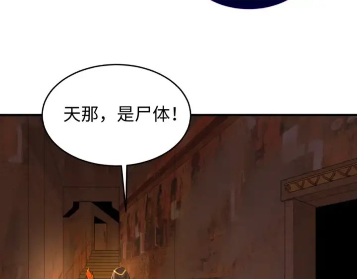 漫画《全球诡异时代》第139话 深层梦境！少女伊苏娜！第109张图