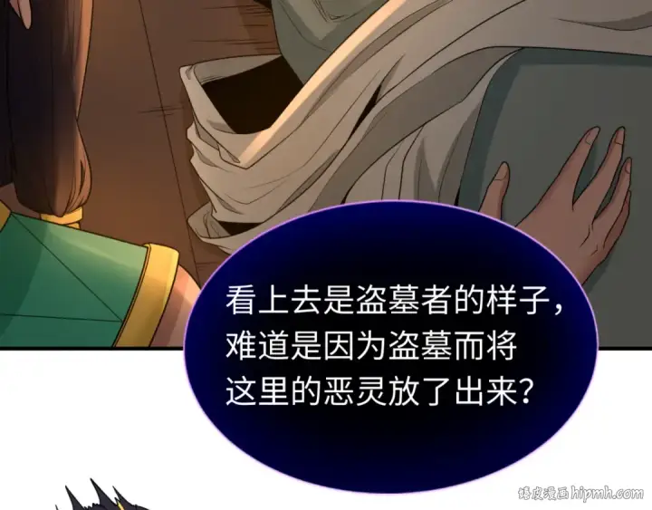 漫画《全球诡异时代》第139话 深层梦境！少女伊苏娜！第112张图